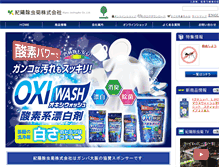 Tablet Screenshot of kiyou-jochugiku.co.jp